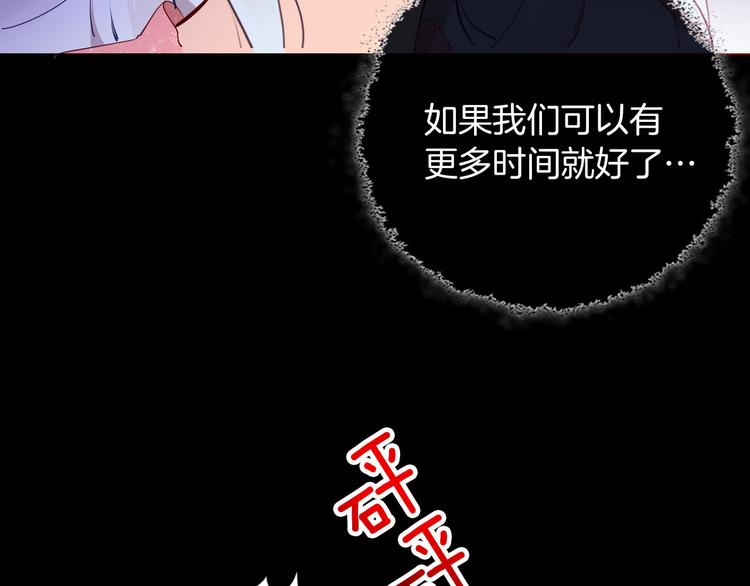 第53话 第一次亲吻85