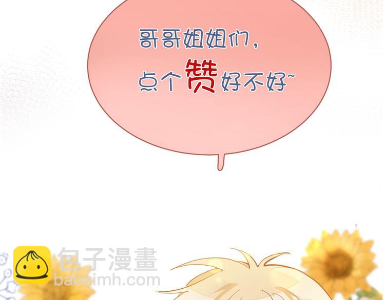 第55话 哥哥，背我107