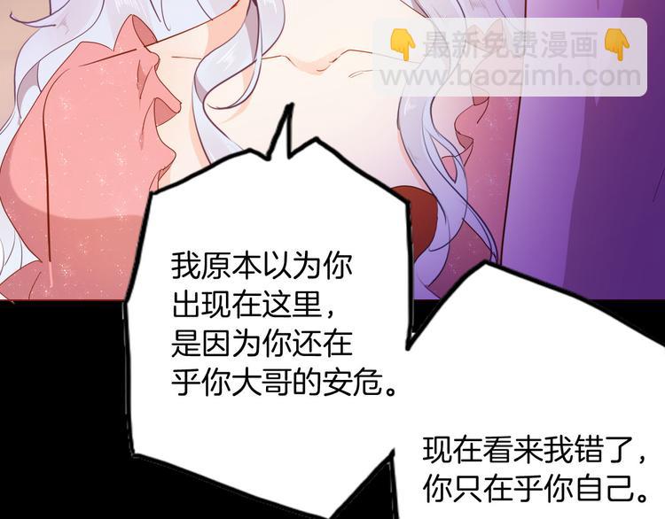 第55话 哥哥，背我24