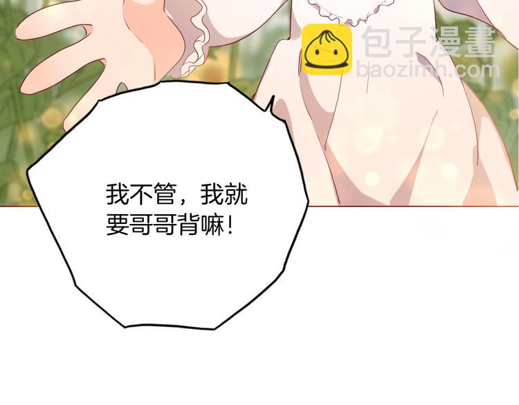 第55话 哥哥，背我77