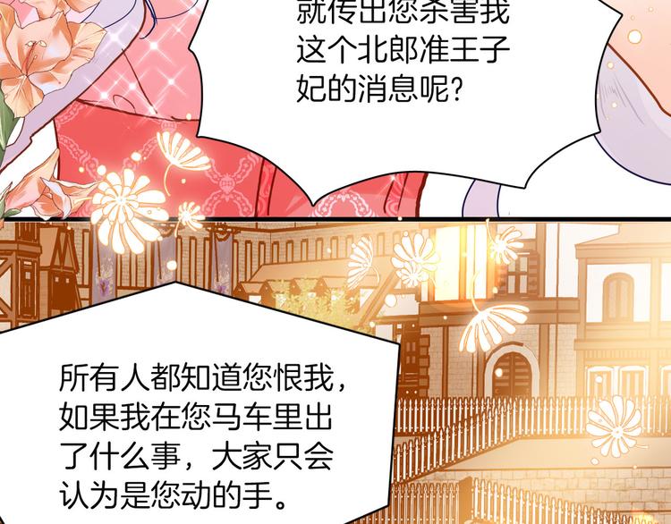 第64话 生死谈判101