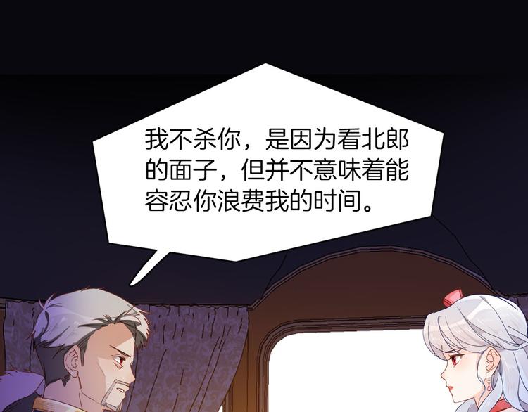 第64话 生死谈判80