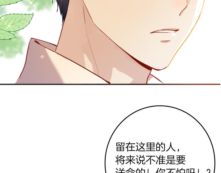 第65话 刺杀19