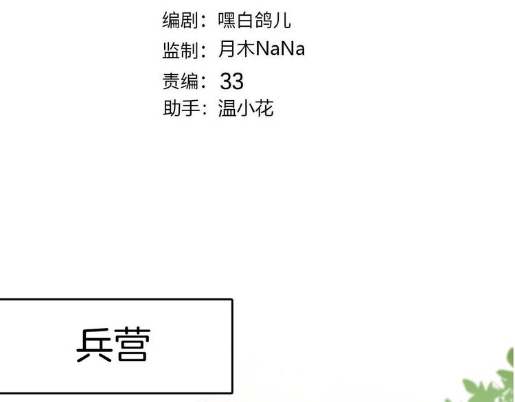 第65话 刺杀2