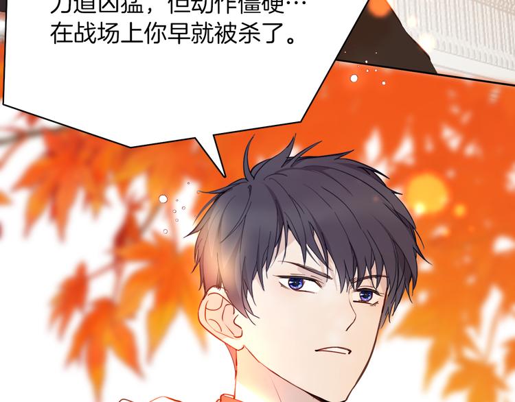 第69话 珍惜爱你的人108