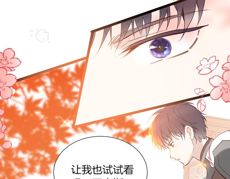 第69话 珍惜爱你的人118