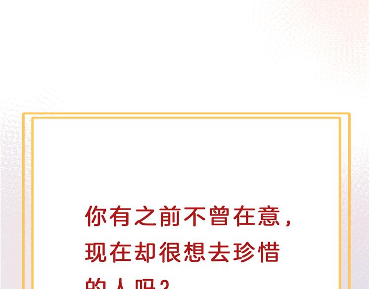 第69话 珍惜爱你的人124