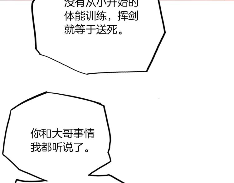 第69话 珍惜爱你的人134