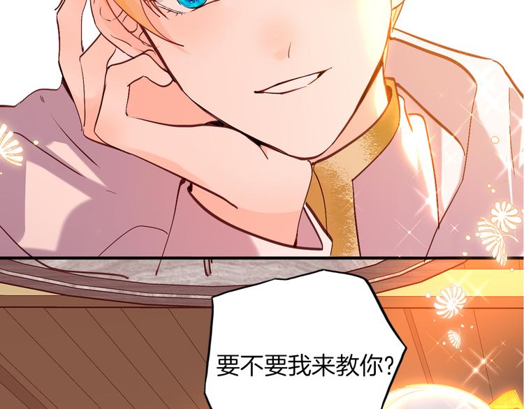 第69话 珍惜爱你的人136