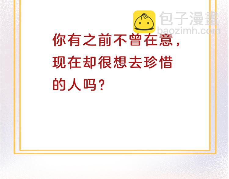 第69话 珍惜爱你的人140