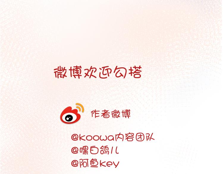 第69话 珍惜爱你的人141