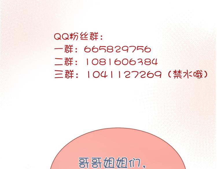第69话 珍惜爱你的人142