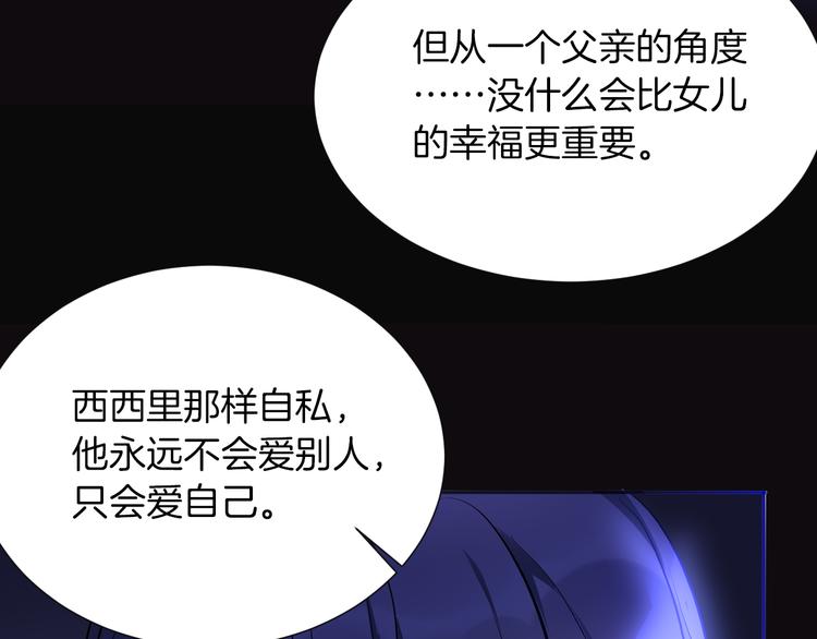第69话 珍惜爱你的人16