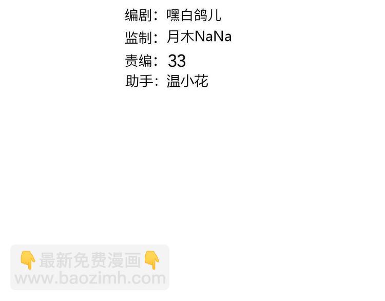 第69话 珍惜爱你的人2