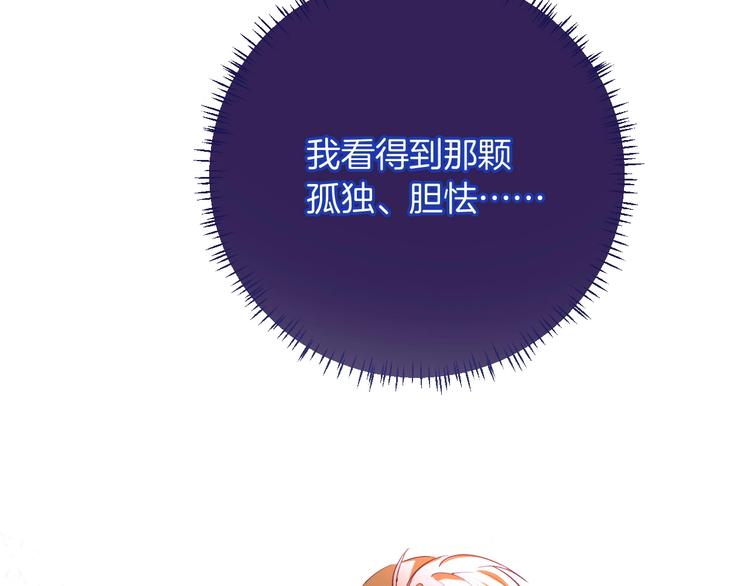 第69话 珍惜爱你的人32