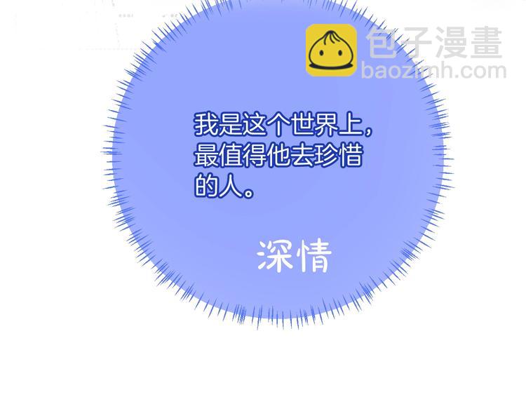 第69话 珍惜爱你的人40