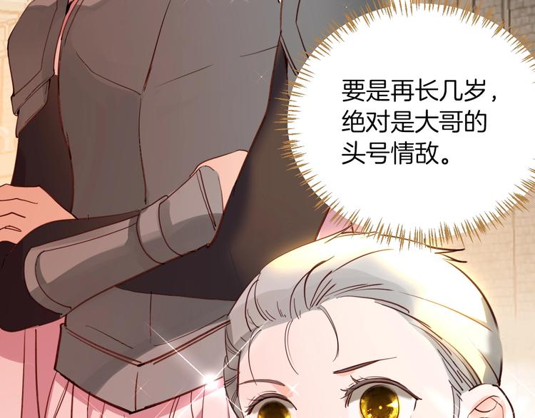 第69话 珍惜爱你的人45