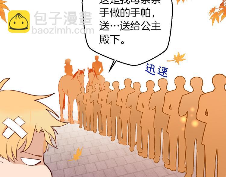 第69话 珍惜爱你的人72
