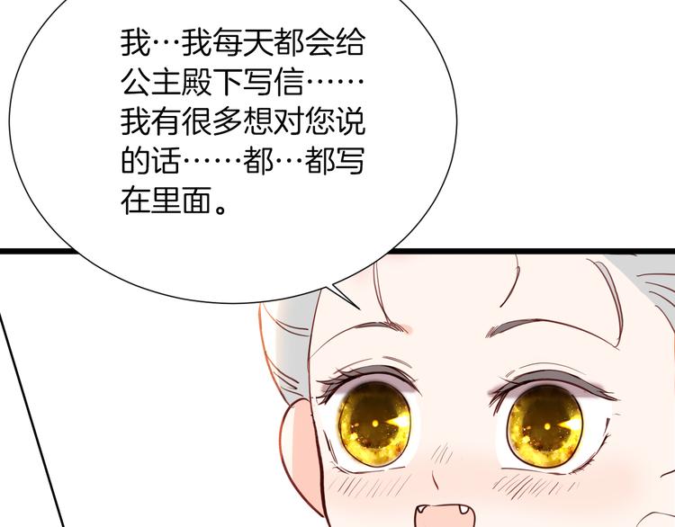第69话 珍惜爱你的人76