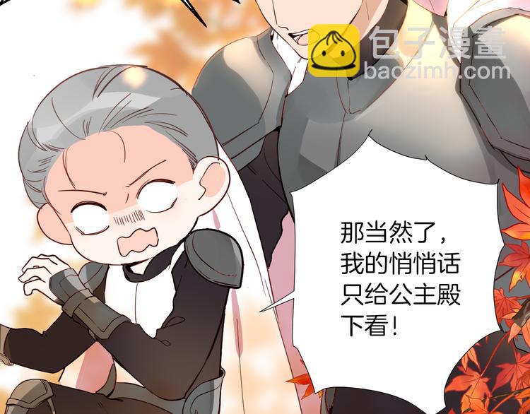 第69话 珍惜爱你的人78