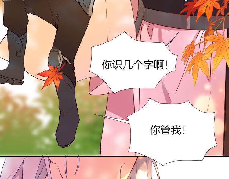 第69话 珍惜爱你的人79