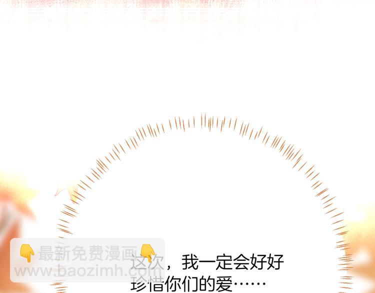 第69话 珍惜爱你的人85