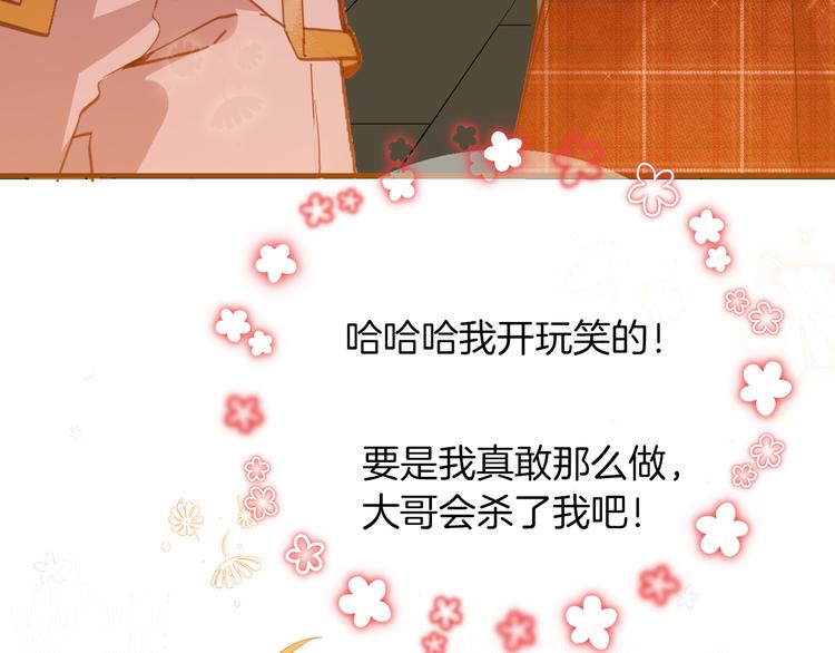 第70话 像从前一样77