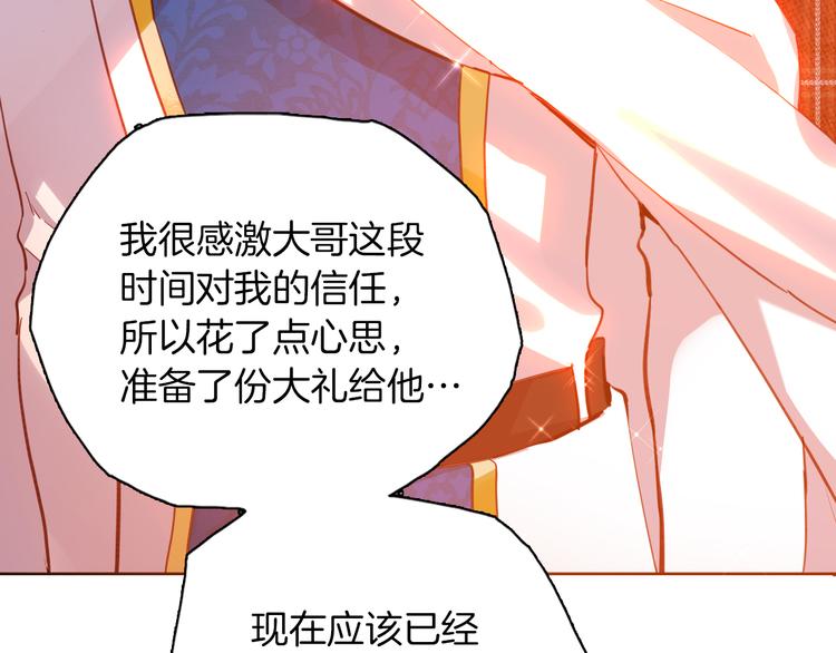 第70话 像从前一样93