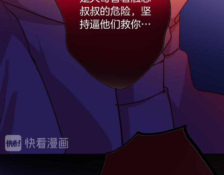第73话 占有欲104