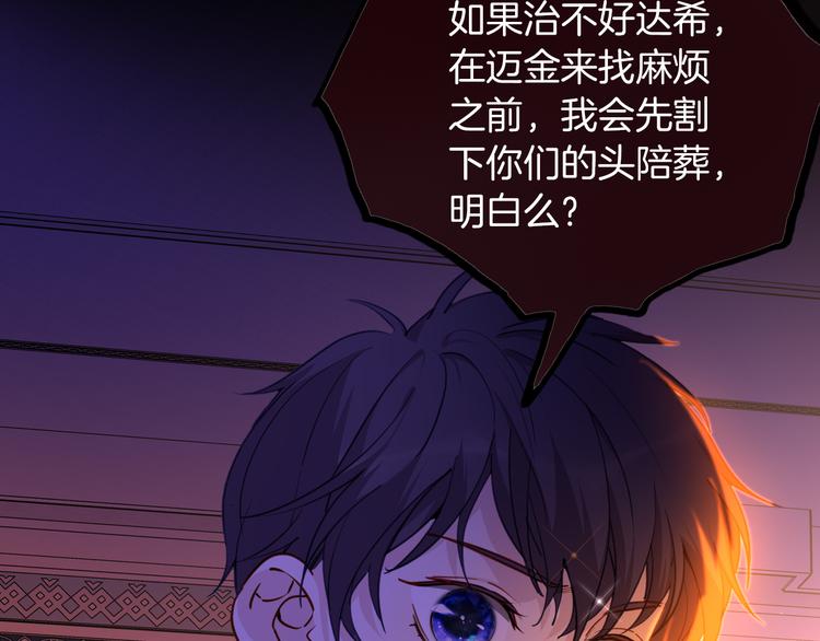 第73话 占有欲105