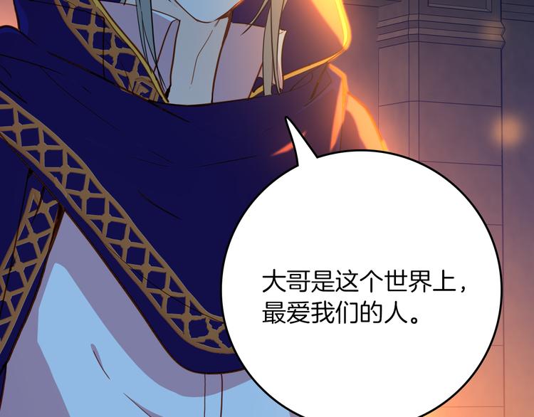 第73话 占有欲113