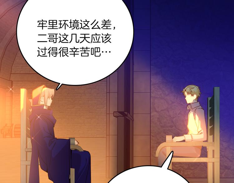 第73话 占有欲86