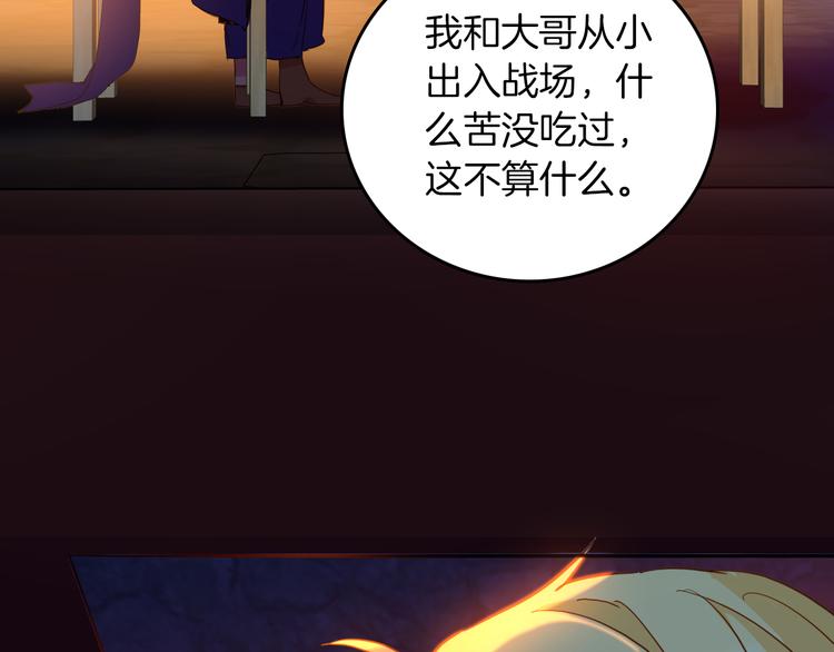 第73话 占有欲87