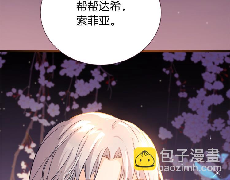 第77话 世上最昂贵的东西110