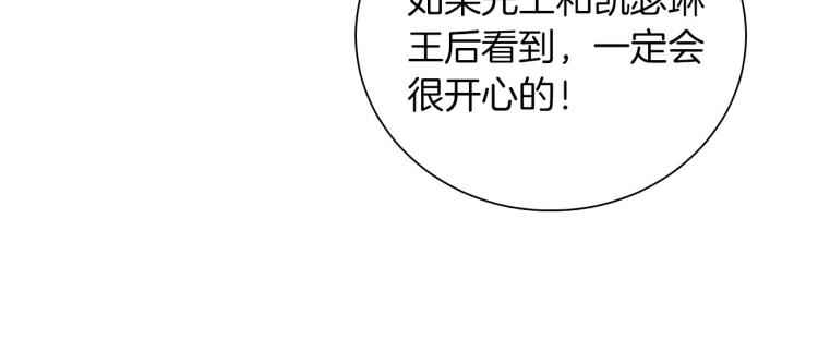 第79话 温暖的人103
