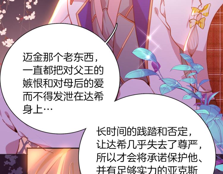 第79话 温暖的人78