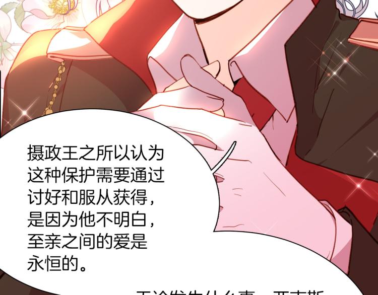 第79话 温暖的人96