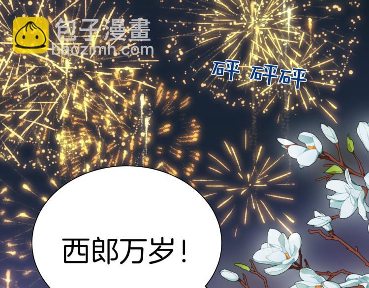 最终章 永恒的陪伴（下）112