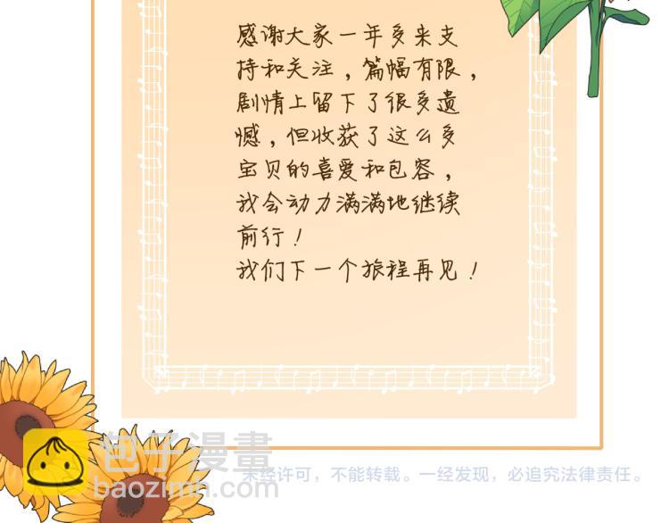 最终章 永恒的陪伴（下）137