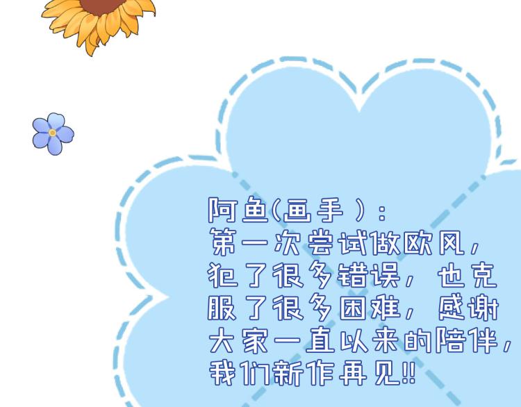 最终章 永恒的陪伴（下）138
