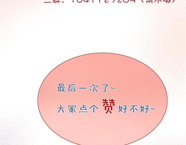 最终章 永恒的陪伴（下）141