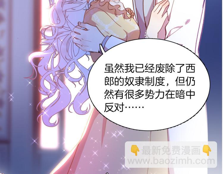 最终章 永恒的陪伴（下）87
