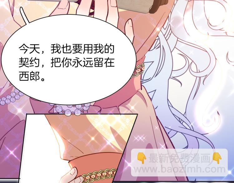 最终章 永恒的陪伴（下）98