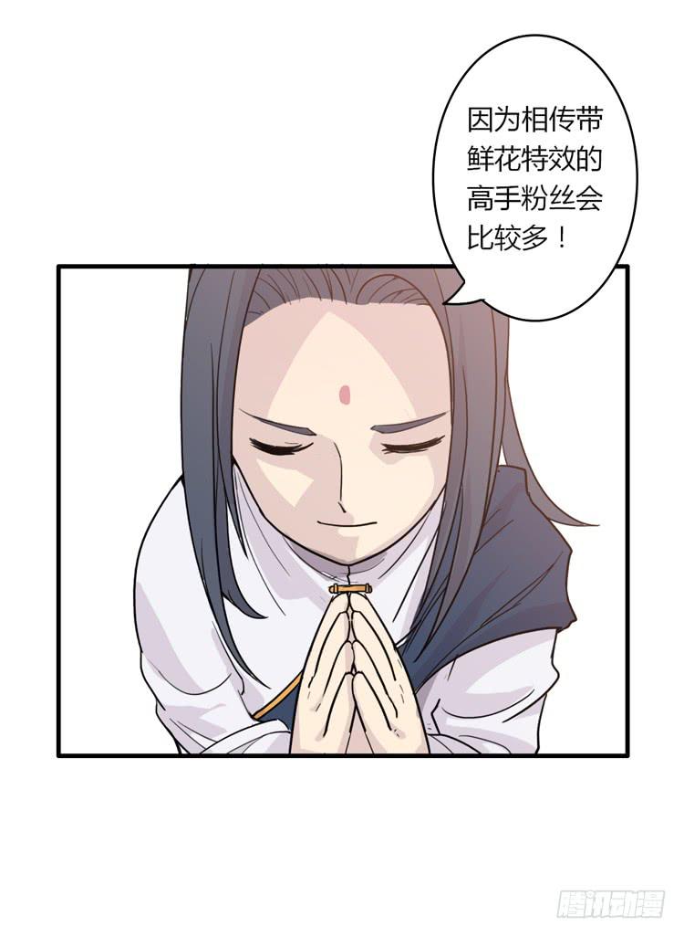 这包子有毒？！116