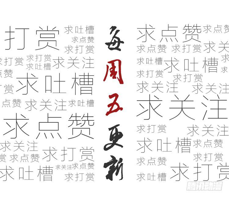 这包子有毒？！118