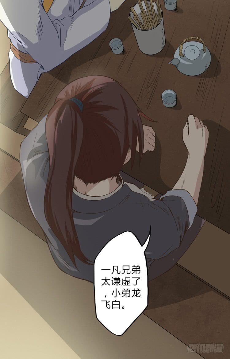 这包子有毒？！32