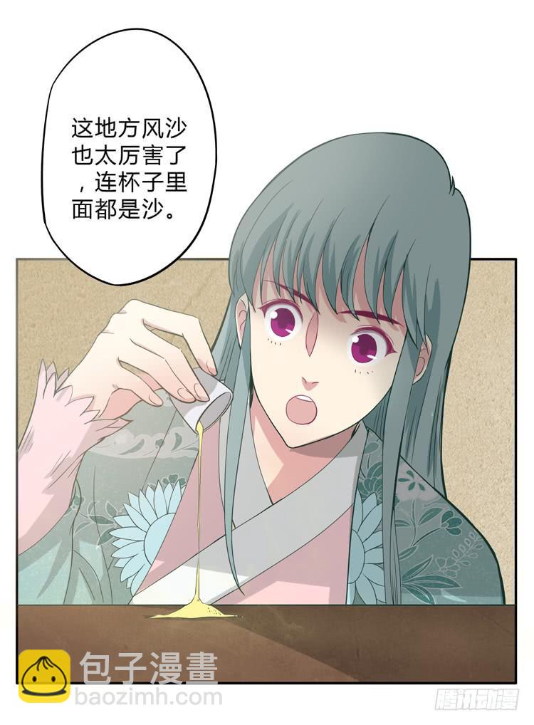 这包子有毒？！34