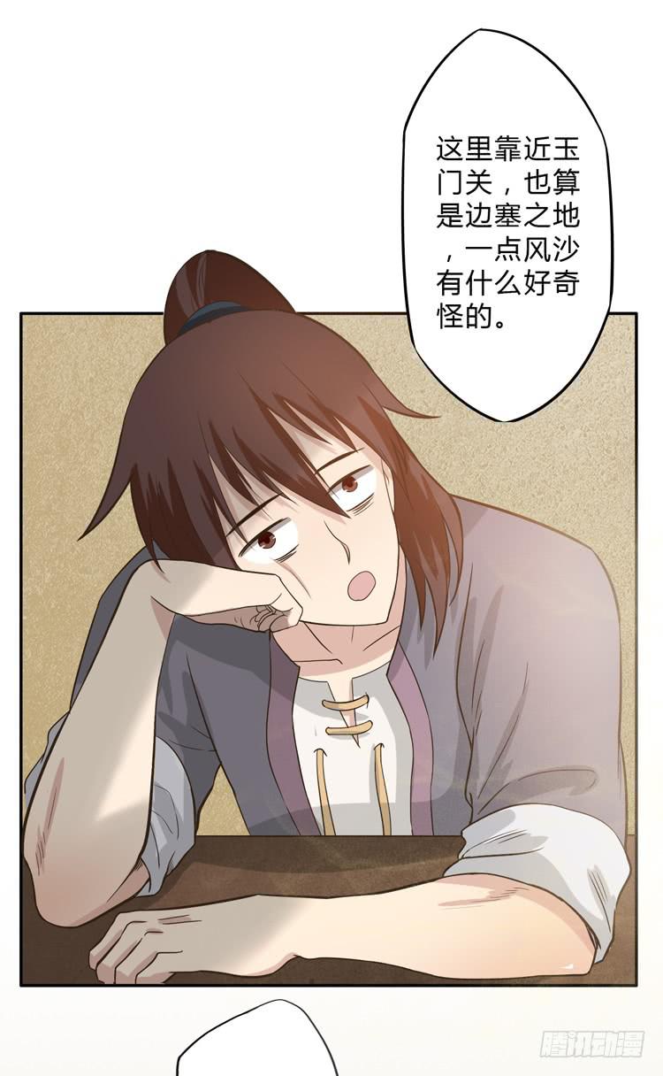 这包子有毒？！35