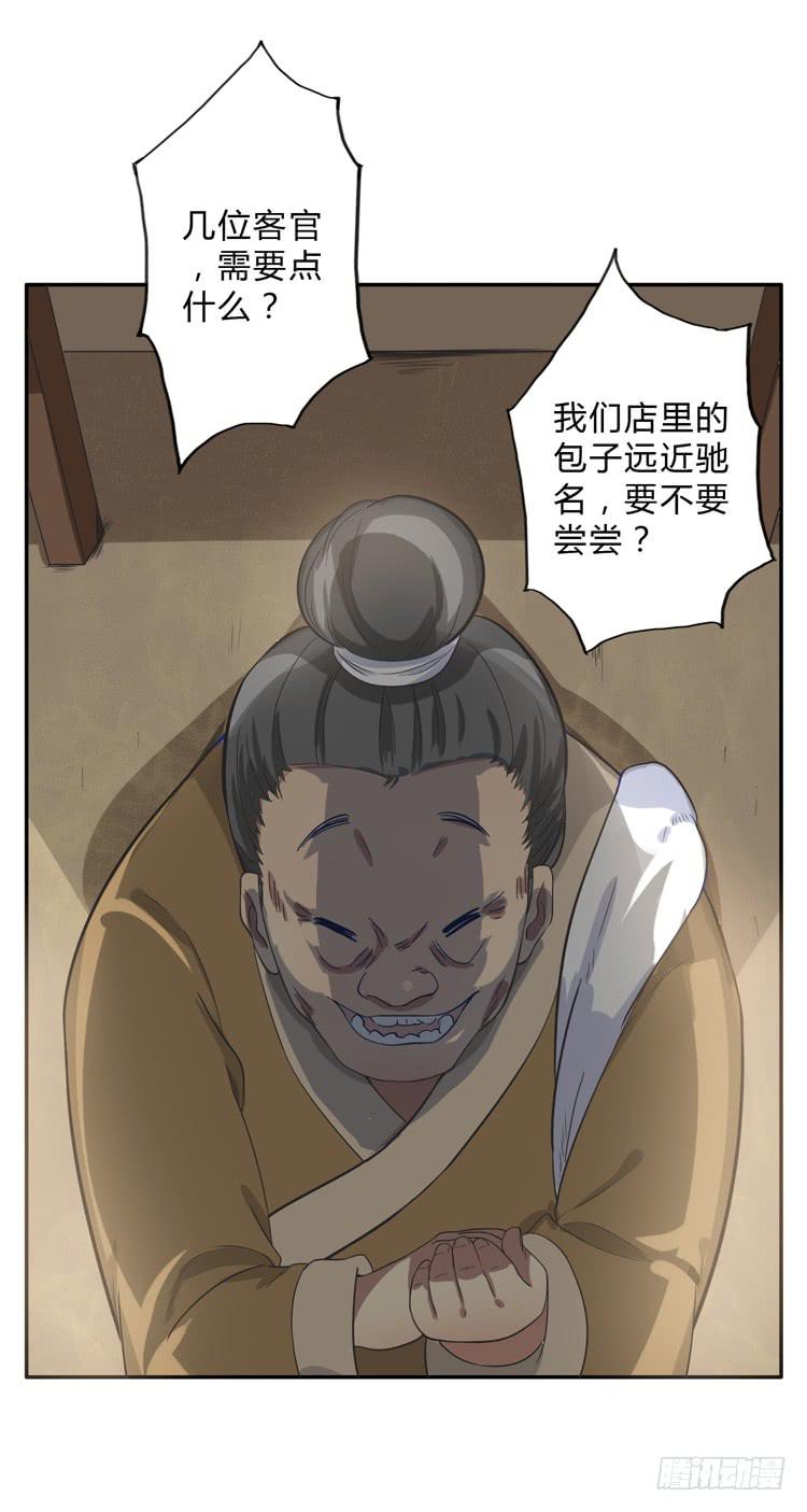 这包子有毒？！37