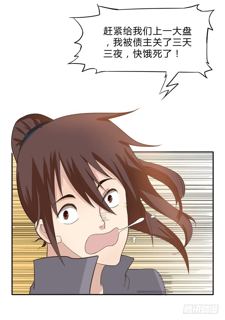 这包子有毒？！38